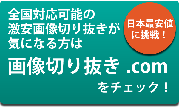 Macのアプリ プレビュー で画像を切り抜く方法