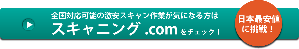 スキャンの解像度 Dpi はどう決める 書類に最適なのは