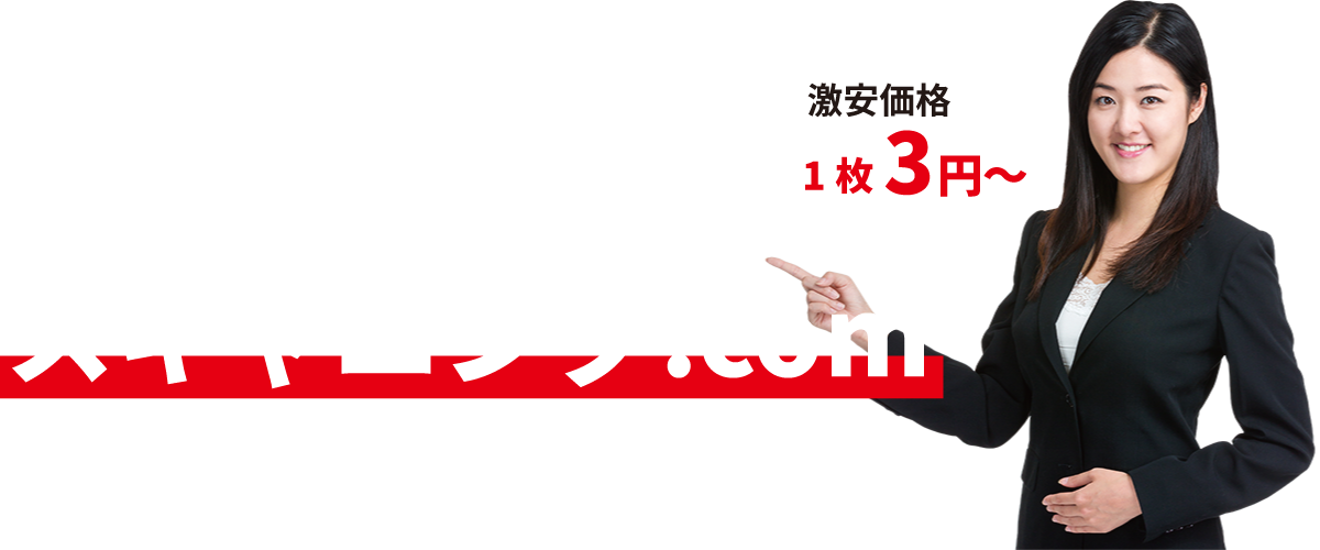 スキャニング作業を激安価格で実現!スキャニング.com