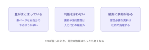 外注が向かないケースもある